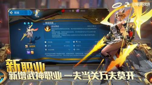 战歌竞技场国际服最新版免费下载-战歌竞技场国际服免费下载2024