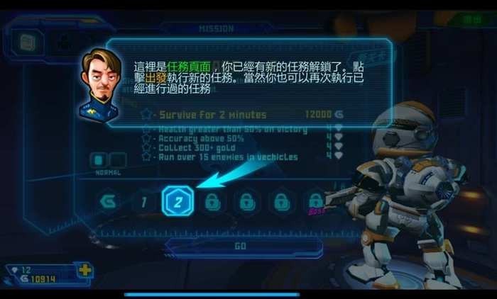 星际战争2内购无限钻石免费下载-星际战争2(第一次还击)内购软件免费下载v1.29 安卓版