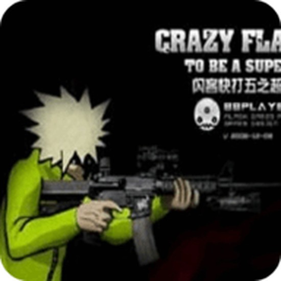 闪客快打5无限子弹版(破解版)-闪客快打5无尽金币版