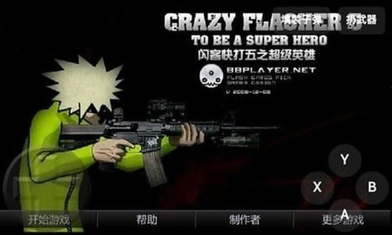 闪客快打5无限子弹版(破解版)-闪客快打5无尽金币版