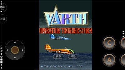 威虎战机内置菜单下载安装-威虎战机内置菜单下载手机版