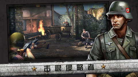 火线指令诺曼底无限金币版