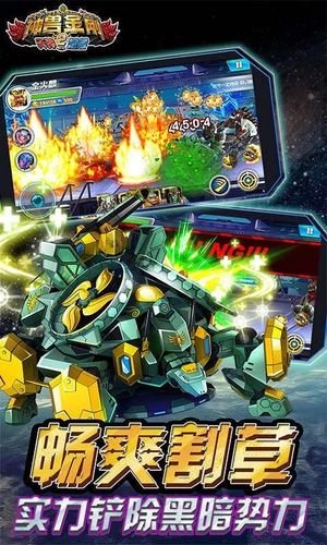 神兽金刚2之天神地兽内购版