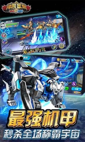 神兽金钢2之天神地兽最新版-神兽金钢2之天神地兽安卓版
