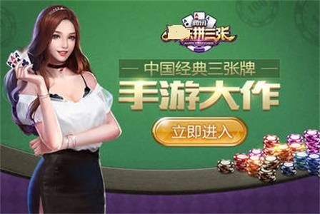 拼三张开挂透视软件下载安装-拼三张开挂辅助软件通用版手机下载v0.5