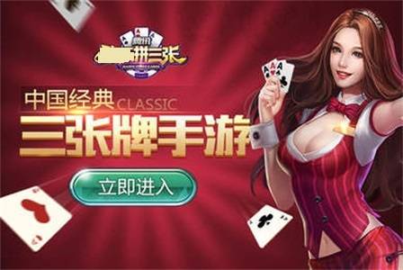 拼三张开挂透视软件下载安装-拼三张开挂辅助软件通用版手机下载v0.5