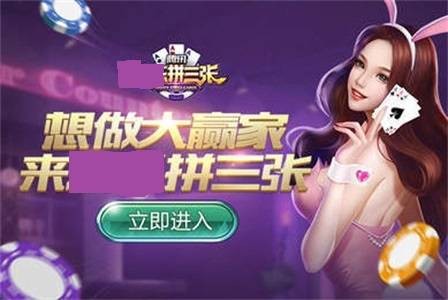 拼三张开挂透视软件免费下载安装-拼三张开挂辅助软件通用版手机上下载v0.5