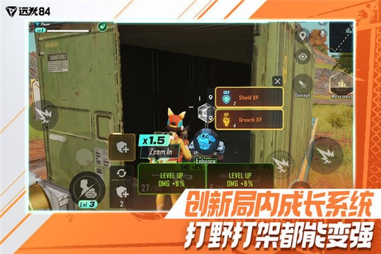 远光84官方正版手游下载安装-远光灯84最新版免费下载