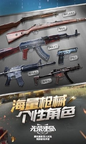 光荣使命原版官方免费下载-光荣使命安卓手游下载最新版