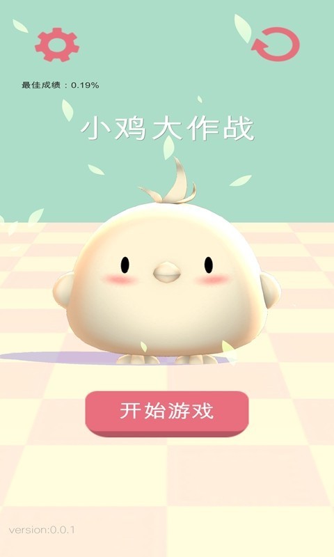 小鸡大作战游戏下载-小鸡大作战(Toon Chicken)官方网最新版下载v1.2.0 最新版2024