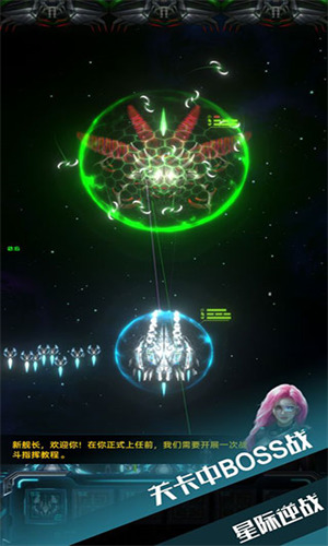 星际逆战(SpaceVS)手机版下载-星际逆战游戏下载