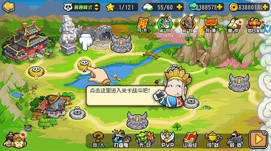 开心西游修改无限装备版-开心西游2024最新版本