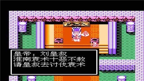 吞食天地2下载手机版-FC吞食天地2(带模拟器)安卓中文版下载