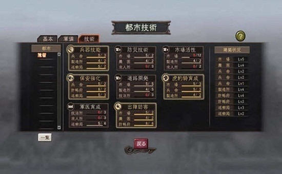 三国志12威力加强版-三国志12隐藏武将解锁版
