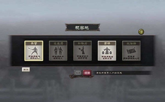 三国志12威力加强版-三国志12掩藏武将解锁版