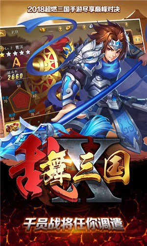 乱舞三国ol汉风版-乱舞三国ol内购软件-乱舞三国ol无尽金砖免费下载