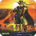 三国群英传3手机版单机安卓版免费下载v3.5.0-三国群英传3手机版单机安卓版免费下载