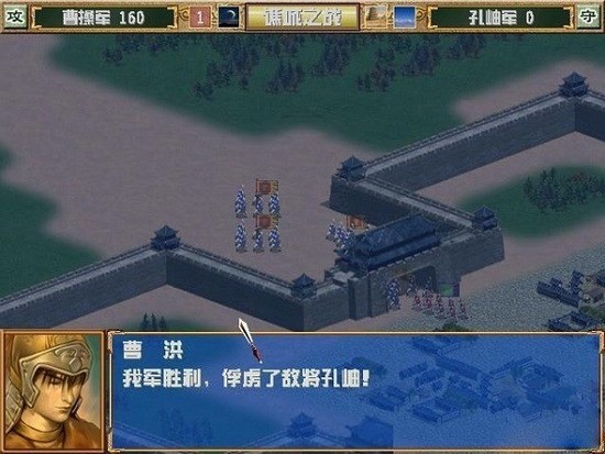 三国群英传3手机版单机安卓版免费下载v3.5.0-三国群英传3手机版单机安卓版免费下载