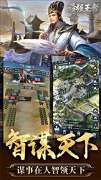 最强王者三国手游官网最新版