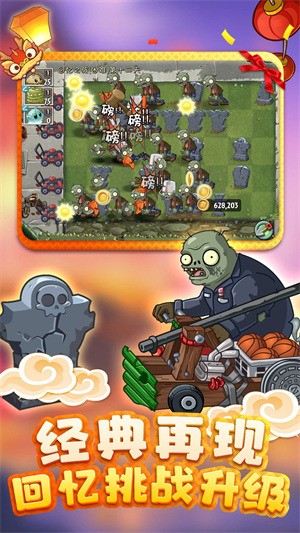 植物大战僵尸2无敌版一键下载-植物大战僵尸2无敌版汉化版