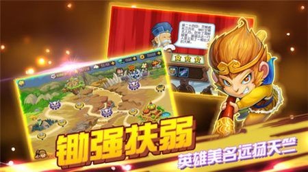 开心西游防封号内购免费下载-高兴西游全英雄(可领孙悟空)免费下载