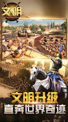 文明5美丽新世界手机版