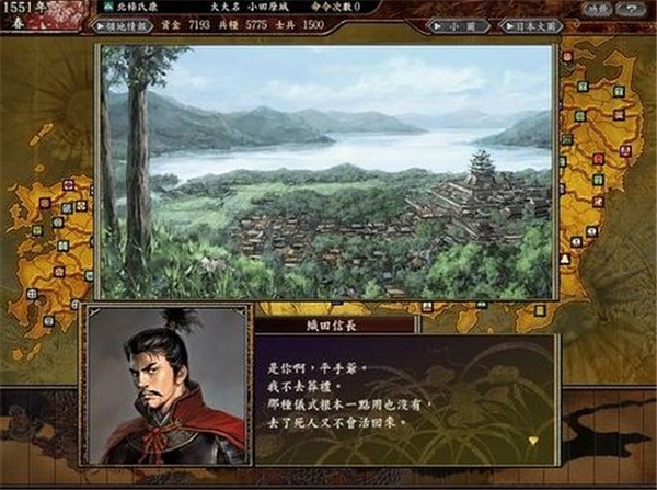 信长之野望11手机版免费下载-信长之野望11(天下创世者)手机版移殖免费下载