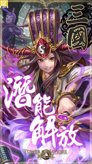 神魔之塔免费下载-神魔之塔官网版免费下载v14.13-神魔之塔国服版免费下载