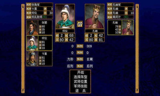 三国群英传3手机版单机免费下载-三国群英传3单机版免费下载