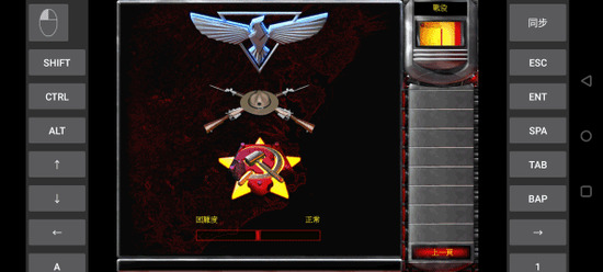 红色警戒2原版1.006免费下载-红色警戒2原版下载手机版