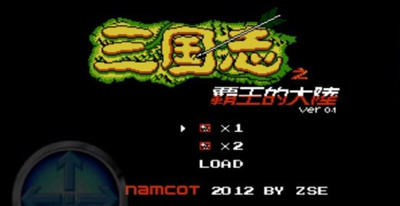 三国志2霸王的大陆金手指版免费下载-三国志2霸王的大陆手机版下载v4.0