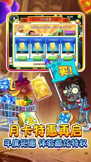 植物大战僵尸无敌版最新2024免费下载-无敌版植物大战僵尸免费下载安装