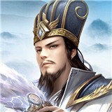 三国志单机版免费下载手机版-三国志单机版手机游戏下载