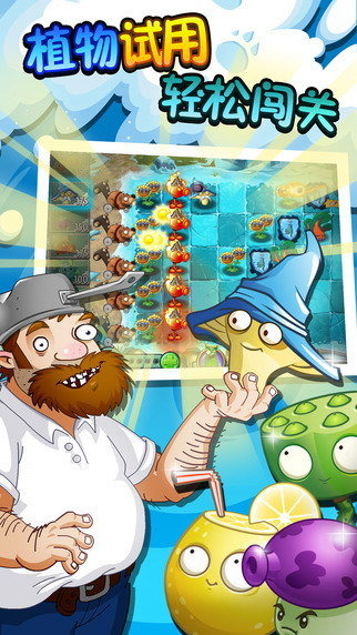 植物大战僵尸2中文版修改器