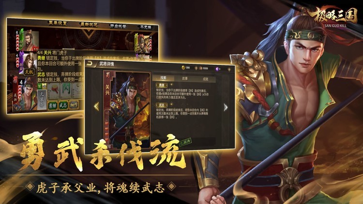 极略三国6.2全神将免费下载-极略三国6.2无尽金币免费下载