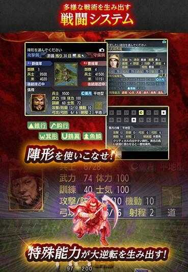 三国志5威力加强版安卓最新版