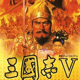 三国志5威力加强版安卓系统最新版免费下载-三国志5威力加强版手机版下载