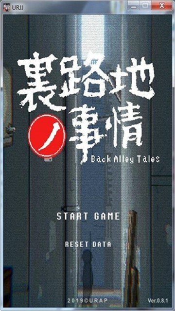 (尚未发布)小巷子里的秘密事情游戏安卓版下载(附实例教程)-小巷子中的秘密事情1.12完全免费最新版免费下载v1.0