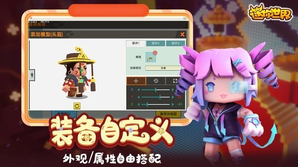 迷你世界(国际版)下载免费下载安装2022-迷你型世界手游国际服(Mini World)官方免费下载最新版2022