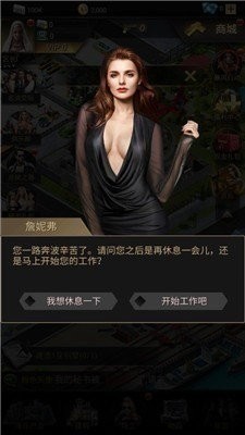 黑道总裁手游-黑道总裁内购软件-黑道总裁手游