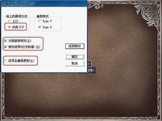 大航海时代4威力加强版HD