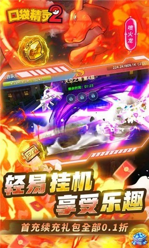 口袋精灵下载安装手机版-口袋精灵最新版免费下载