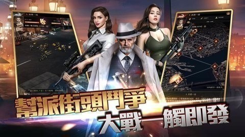 黑道总裁手游游戏官网版下载最新版-黑道总裁最新版最新版免费下载