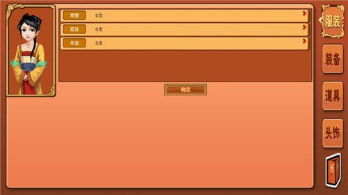 皇后成长计划无敌版下载