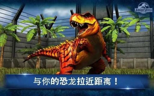 侏罗纪公园手游最新版2024