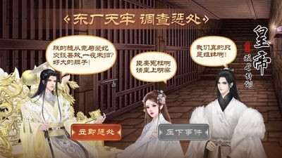 皇帝成长计划2无敌版免费下载-皇帝成长计划2无敌版一键下载-皇帝发展计划2无尽金币版下载