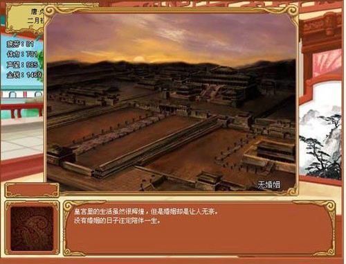 皇后成长计划下载手机版