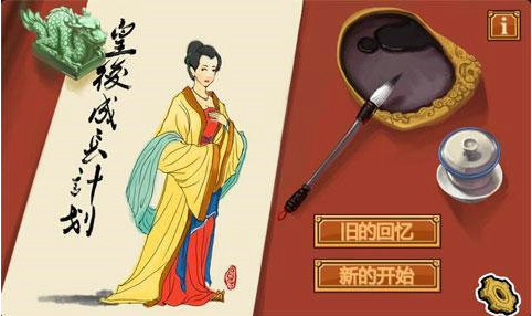 皇后发展计划手机版下载-皇后成长计划下载