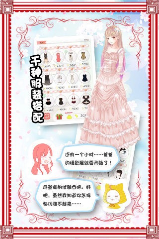 暖暖的换装物语无限金币