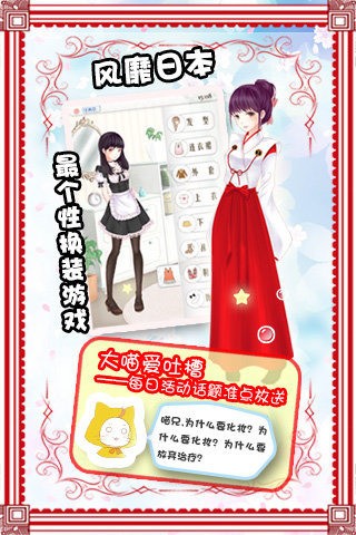 暖暖的换装物语无尽金币免费下载-暖暖的换装物语全服装免费下载